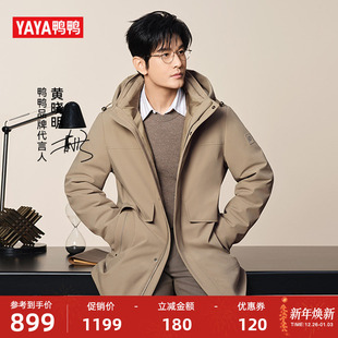 鸭鸭羽绒服商务连帽立领鹅绒短外套F 总裁系列 黄晓明同款