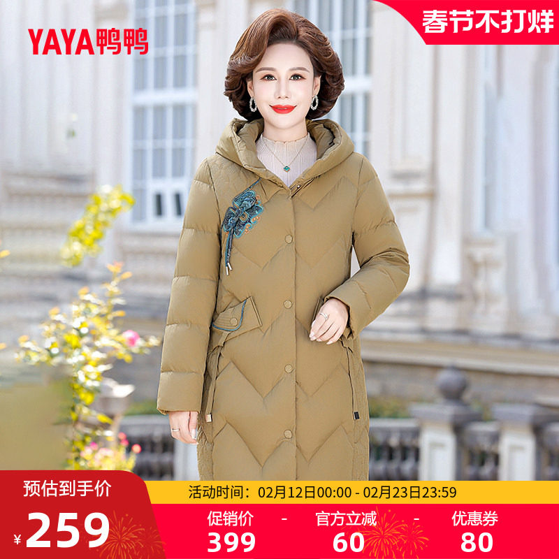 鸭鸭妈妈装羽绒服女2025冬季新品中老年显瘦民族风连帽中长款外套
