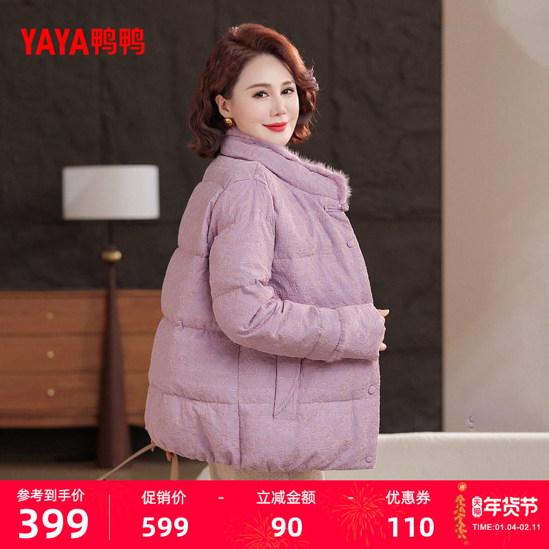 鸭鸭羽绒服女2025年冬季新款中老年短款立领保暖气质妈妈装外套Y,女装/女士精品,羽绒服,淘宝优惠券,粉丝福利购,淘宝优惠卷