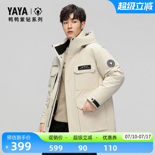 鸭鸭时尚一手长连帽羽绒服