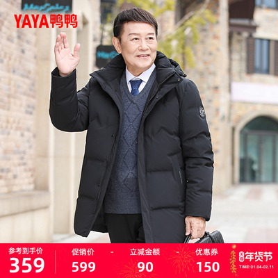 鸭鸭羽绒服男连帽商务中长爸爸装