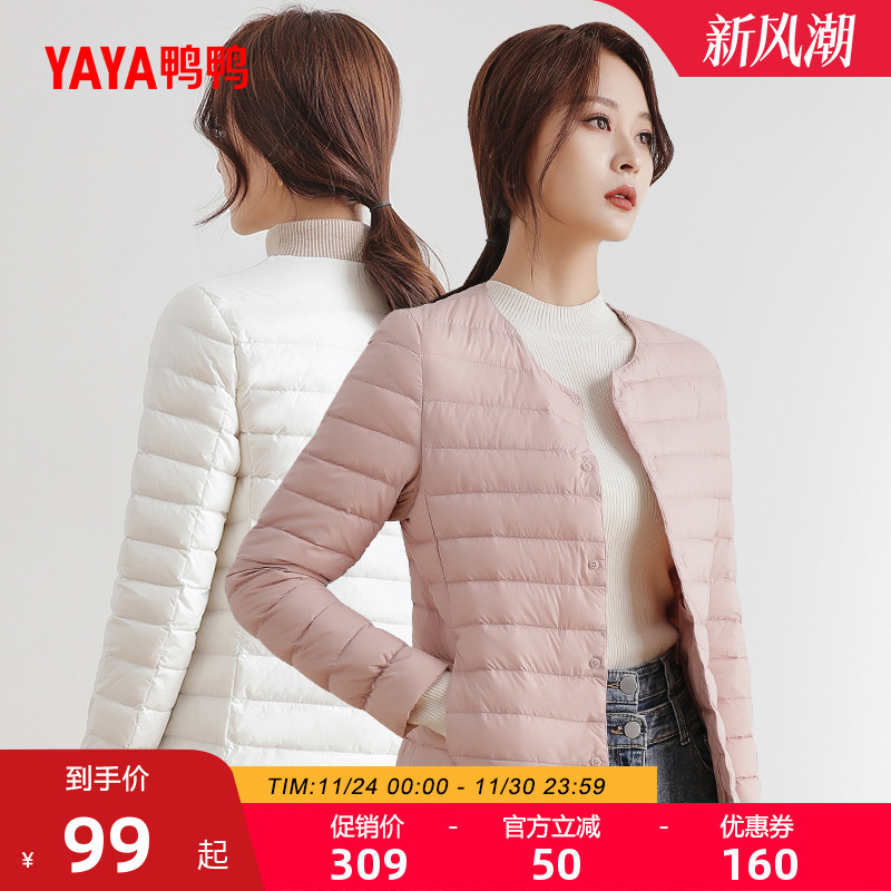 鸭鸭轻薄羽绒服女短款外套