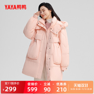 鸭鸭羽绒服女冬中长款立领连帽加厚大口袋宽松直筒鸭绒保暖外套S