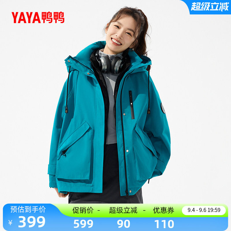 鸭鸭户外一衣三穿羽绒服女