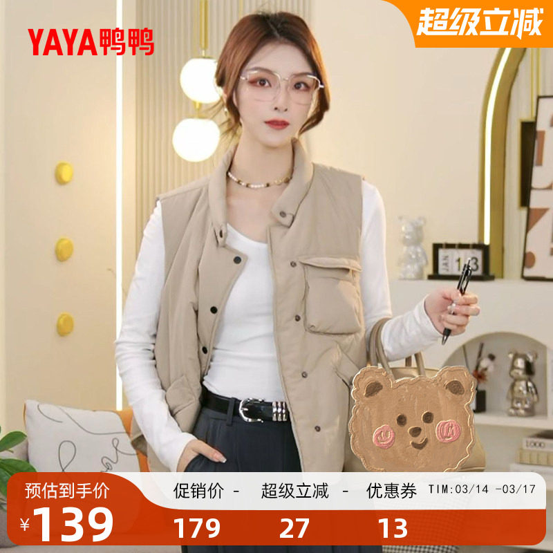 鸭鸭轻薄羽绒服马甲女士2025年新品立领保暖坎肩马夹内胆短外套J