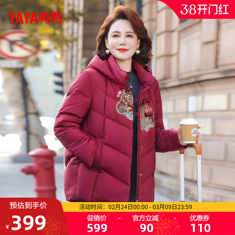 鸭鸭羽绒服女2025年冬季新款中老年短款时尚保暖气质妈妈装外套Y