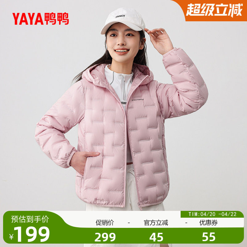 鸭鸭轻薄羽绒服女2025冬季新款短款宽松百搭连帽90鸭绒保暖外套J