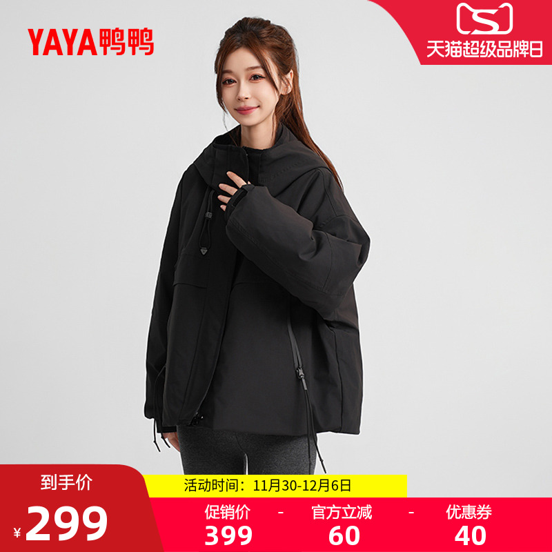 鸭鸭百搭短款连帽羽绒服女