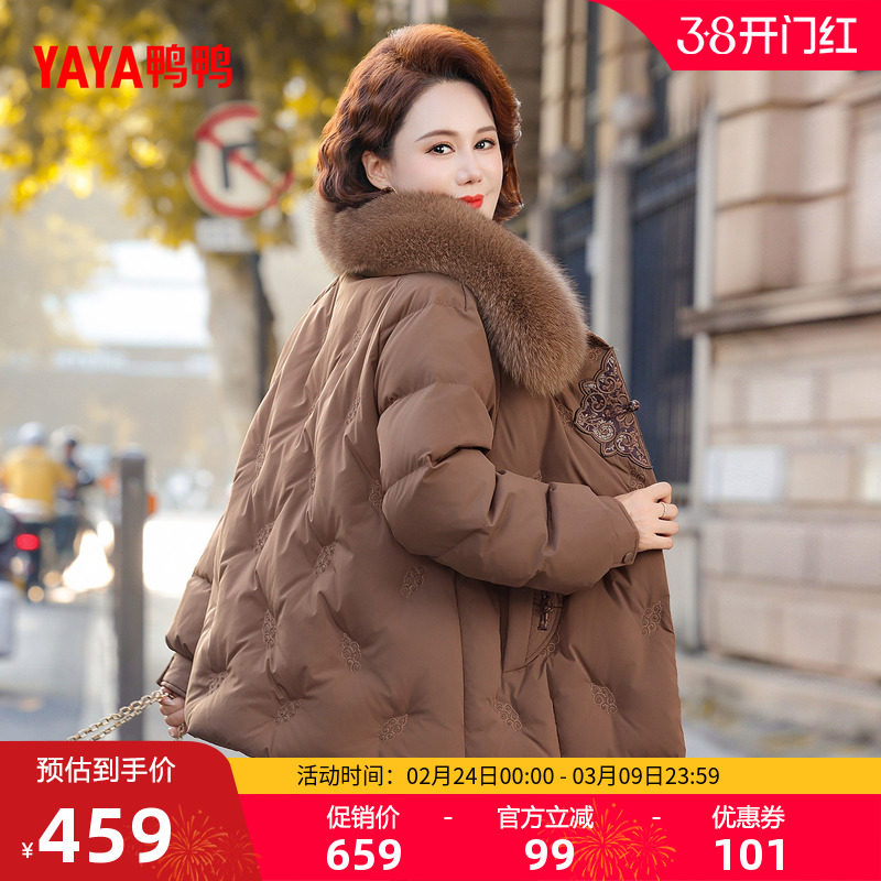 鸭鸭羽绒服女2025年冬季新款中老年短款狐狸毛领气质妈妈装外套Y