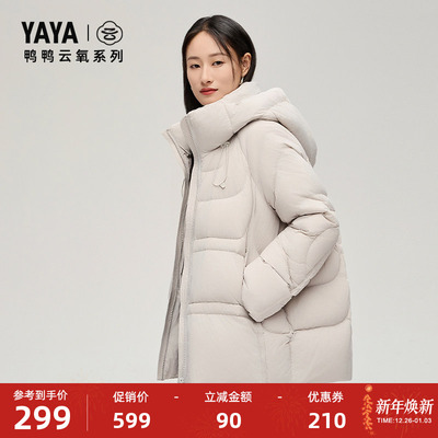 鸭鸭云氧系列连帽羽绒服女中长款