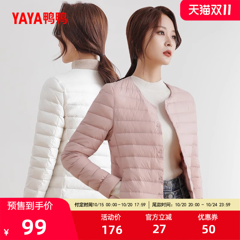 【双十一预售】佟丽娅明星同款鸭鸭轻薄羽绒服女冬季内胆鸭绒外套
