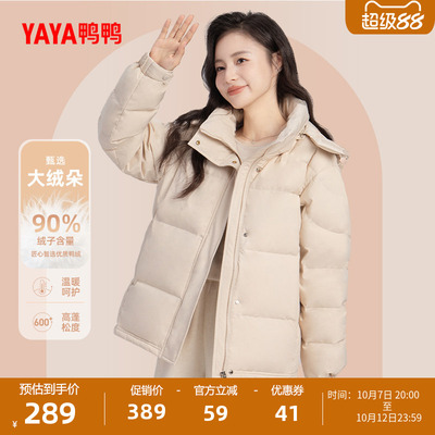 鸭鸭百搭短款连帽羽绒服女