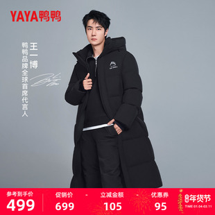 【王一博明星同款】鸭鸭冰壳系列2.0羽绒服男女东北零下40度外套J