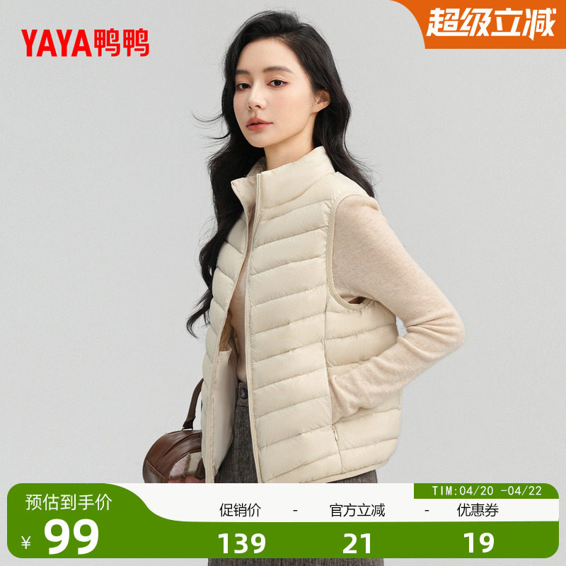 鸭鸭轻薄羽绒服马甲女短款2025冬季立领爆款鸭绒内胆内搭短外套F
