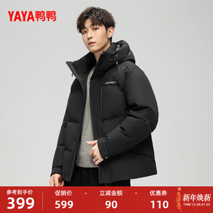 立领连帽保暖外套J 休闲短款 鸭鸭加厚羽绒服男2025年秋冬新品 时尚