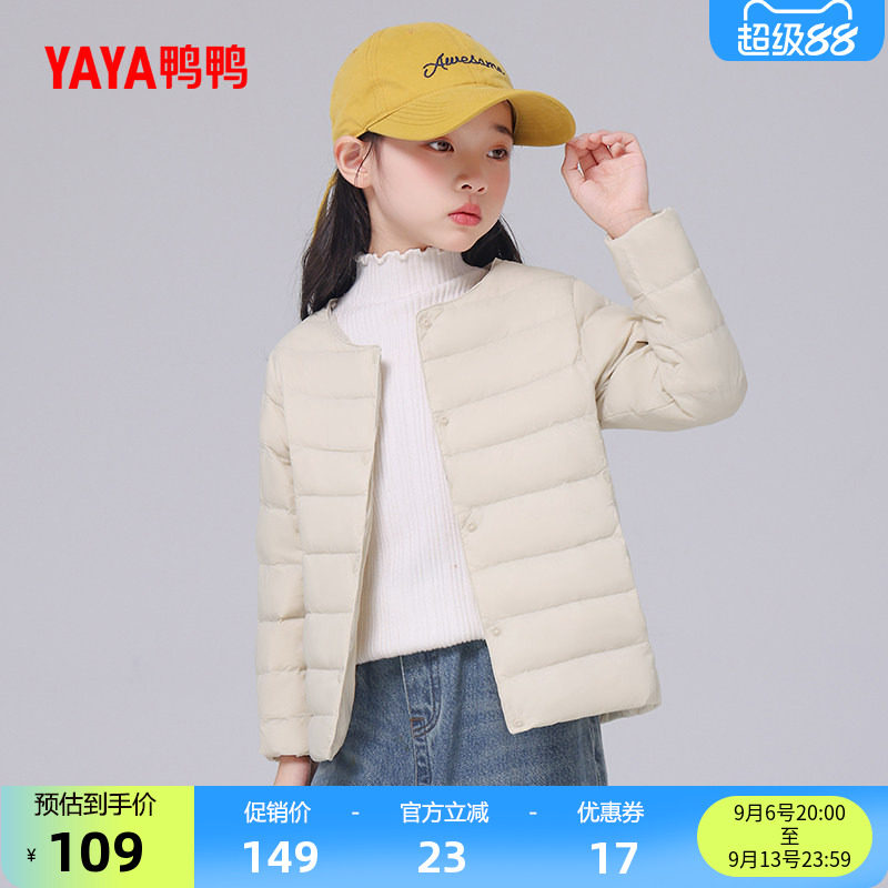 鸭鸭儿童羽绒服男童女童2026反季