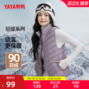 韩版 立领爆款 蓬松鸭绒外套A 轻薄2025秋冬季 鸭鸭羽绒服马甲女短款