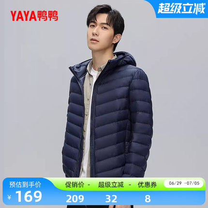 鸭鸭轻薄羽绒服男士2026年反季短款保暖休闲时尚连帽鸭绒保暖外套