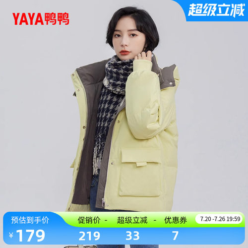 鸭鸭羽绒服女年新品韩版外套
