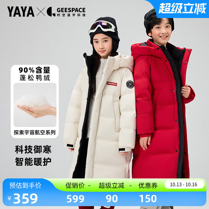 【时空道宇联名】鸭鸭儿童羽绒服女童2026秋冬中长款连帽男童外套