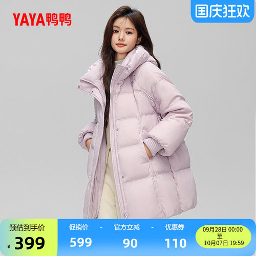 鸭鸭时尚中长款连帽加厚羽绒服女