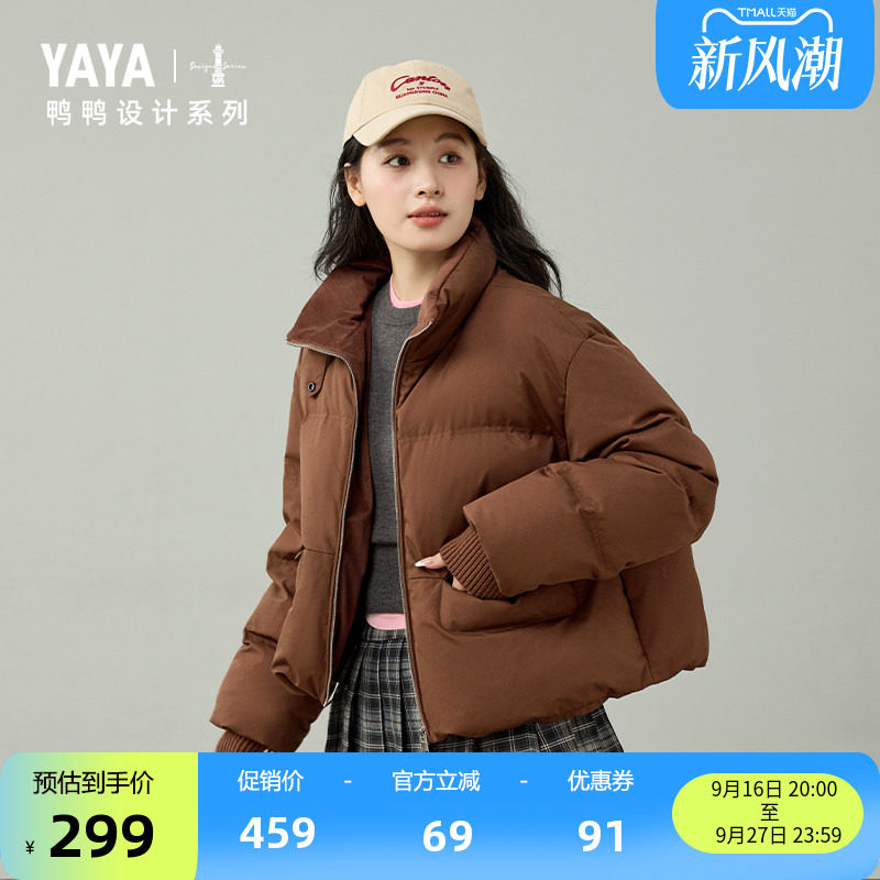 羽绒服冬季新款立领短款宽松休闲