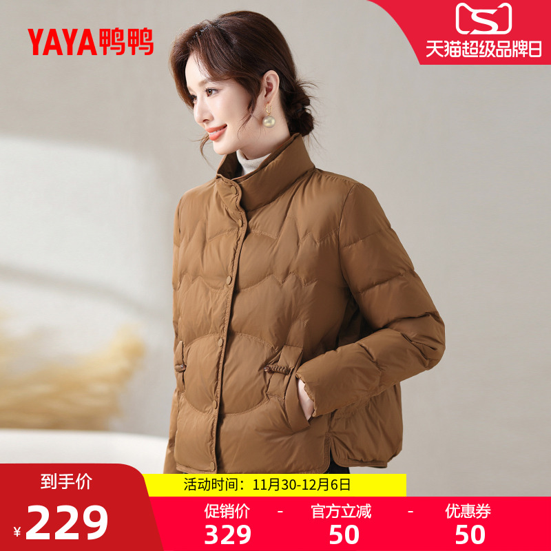 鸭鸭百搭短款立领羽绒服