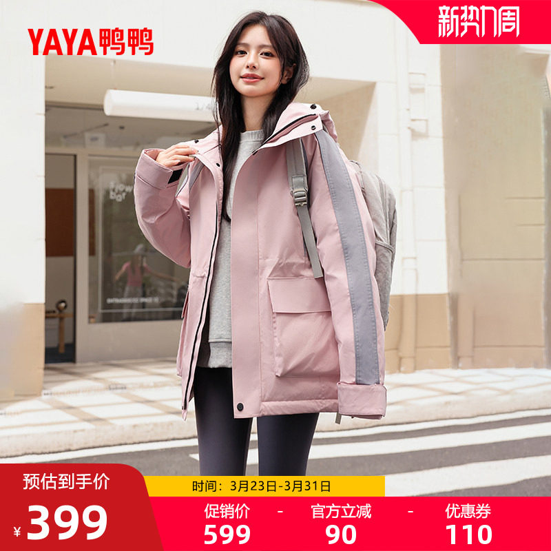 鸭鸭羽绒服女士2025冬季新品中长款连帽拼色休闲韩版保暖鸭绒外套