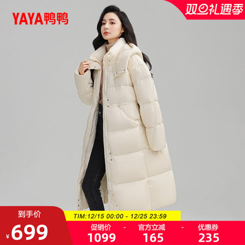 鸭鸭时尚中长款羽绒服外套