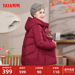 鸭鸭羽绒服女2025年冬季新款中老年短款时尚保暖气质妈妈装外套Y