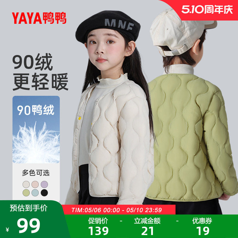 鸭鸭儿童羽绒内胆2025年秋冬季男童女童短款童装羽绒服轻薄款内搭