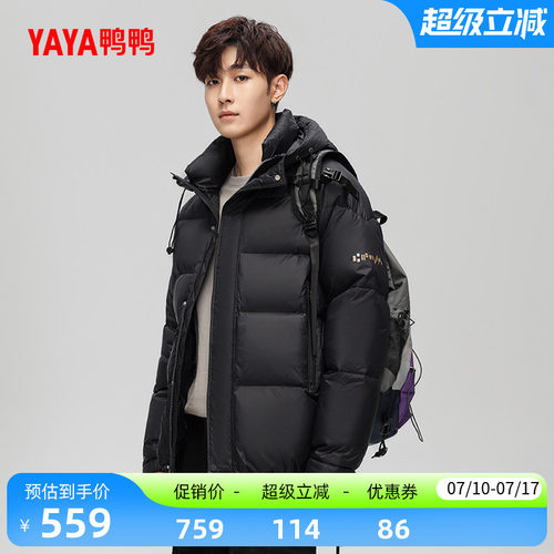 鸭鸭羽绒服男款2025年冬季新品