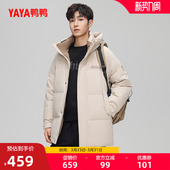 连帽时尚 新品 休闲百搭简约保暖外套A 2025冬季 鸭鸭羽绒服男中长款