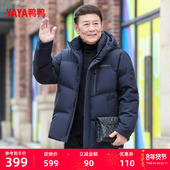 时尚 鸭鸭羽绒服男2025冬中老年爸爸装 连帽短款 加厚防风保暖外套M