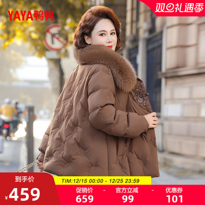 鸭鸭狐狸毛领妈妈装短款羽绒服