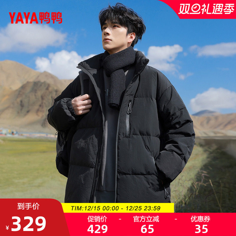 鸭鸭羽绒服男女同款新品时尚百搭