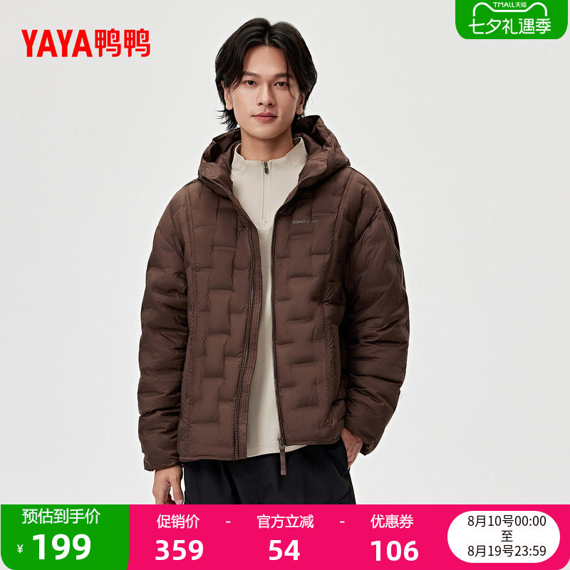 鸭鸭百搭宽松羽绒服男
