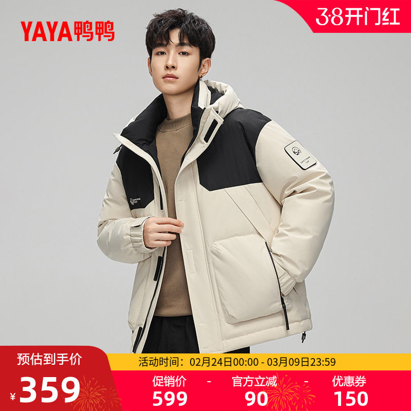 鸭鸭羽绒服男款2025秋冬新款百搭短款时尚连帽加厚鸭绒休闲外套A