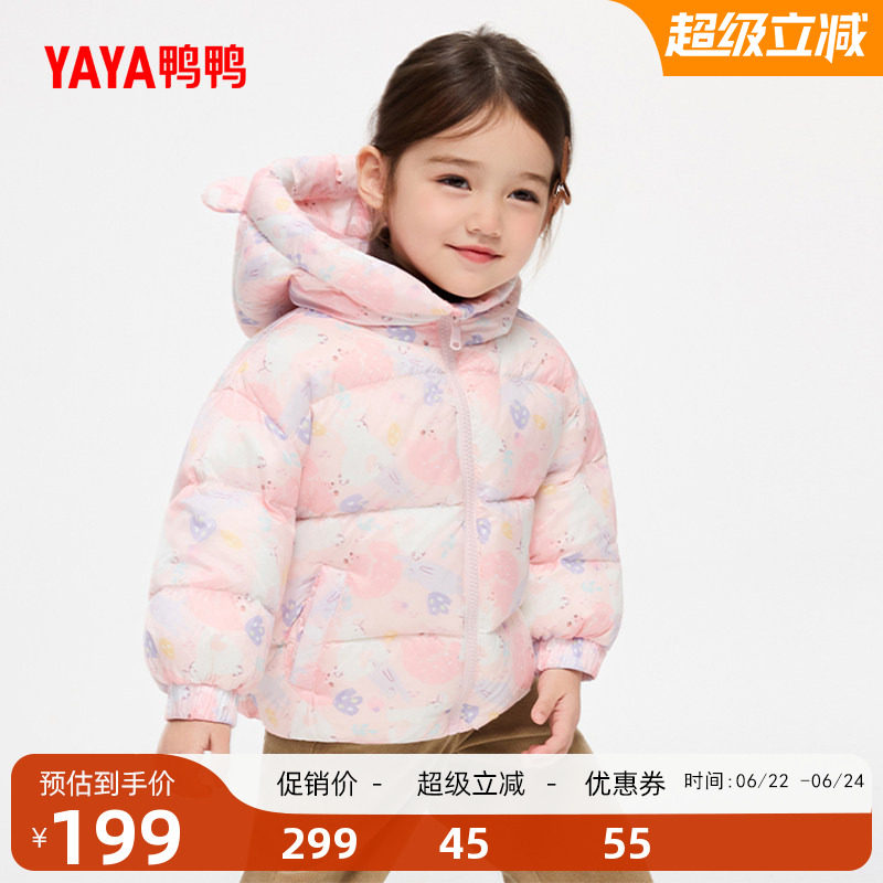 鸭鸭童装羽绒服短款连帽男女童