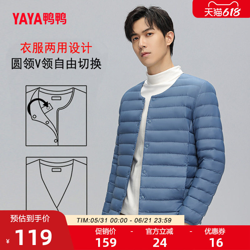 鸭鸭轻薄羽绒服男士2026年反季内搭内胆轻型短款保暖鸭绒加厚外套