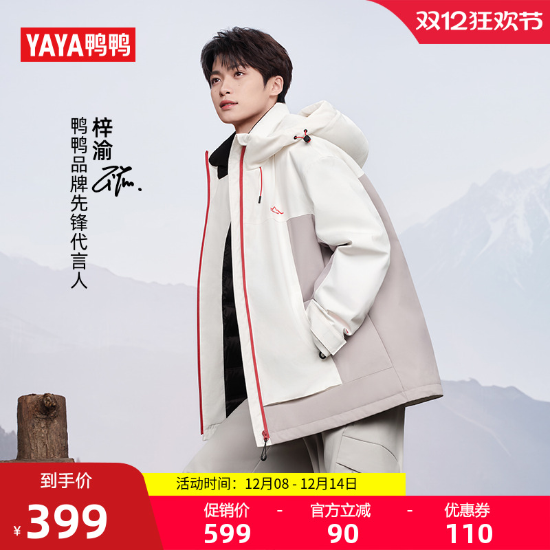 鸭鸭新山系户外羽绒服90绒防水