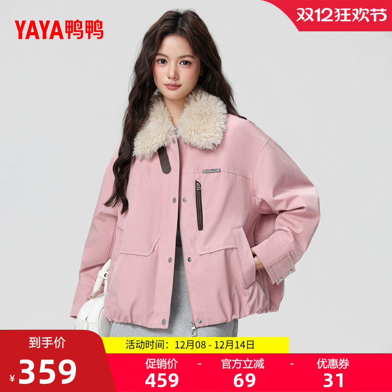 鸭鸭短款宽松百搭羽绒服女