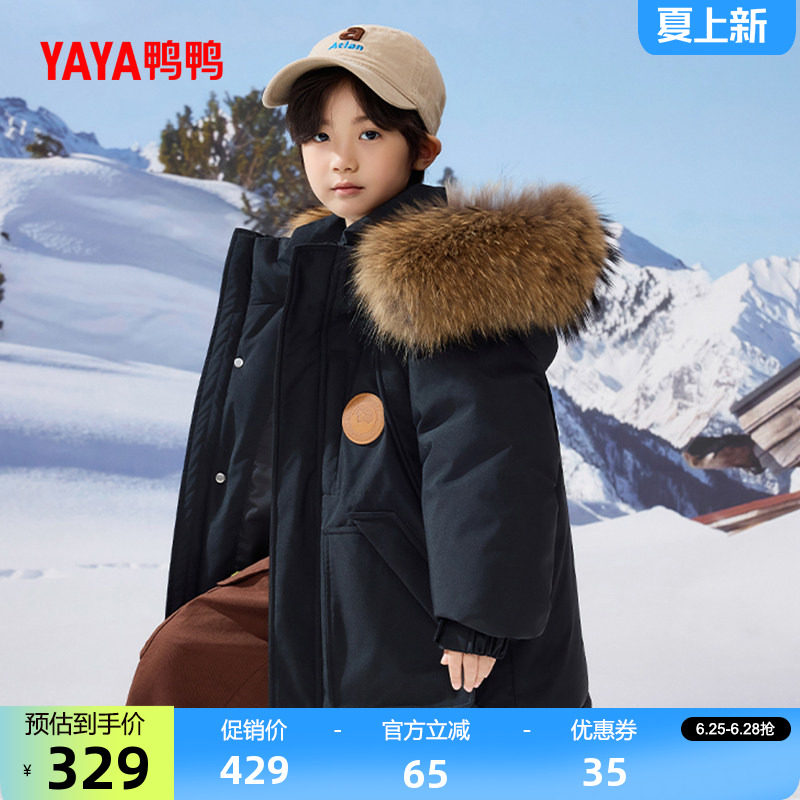 鸭鸭中大童羽绒服毛领秋冬新品