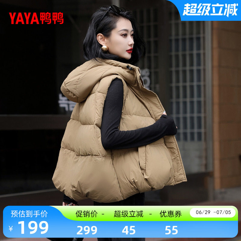 鸭鸭短款连帽百搭羽绒马甲