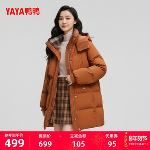 鸭鸭厚款羽绒服女2025秋冬新品中长款连帽直筒百搭外套J