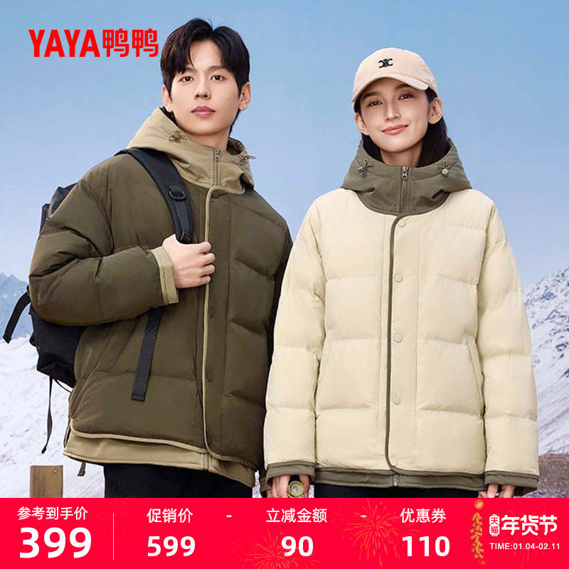 鸭鸭羽绒服男女同款2025年冬季新款面包服时尚保暖短款鸭绒厚外套,女装/女士精品,羽绒服,淘宝优惠券,粉丝福利购,淘宝优惠卷