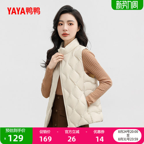 鸭鸭时尚休闲短款羽绒马甲女