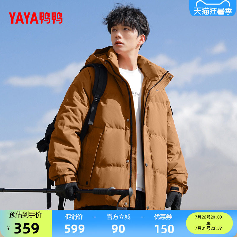 鸭鸭羽绒服男2026年反季新品