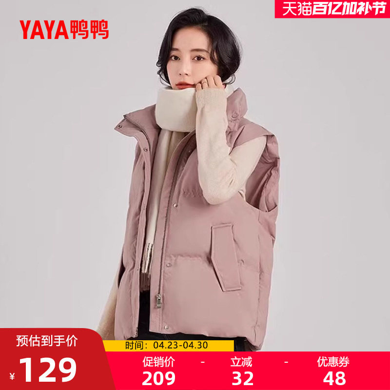 鸭鸭轻薄羽绒服马甲女短款冬季反季立领韩版气质鸭绒背心马夹外套