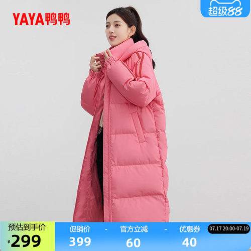 鸭鸭时尚休闲羽绒服女连帽